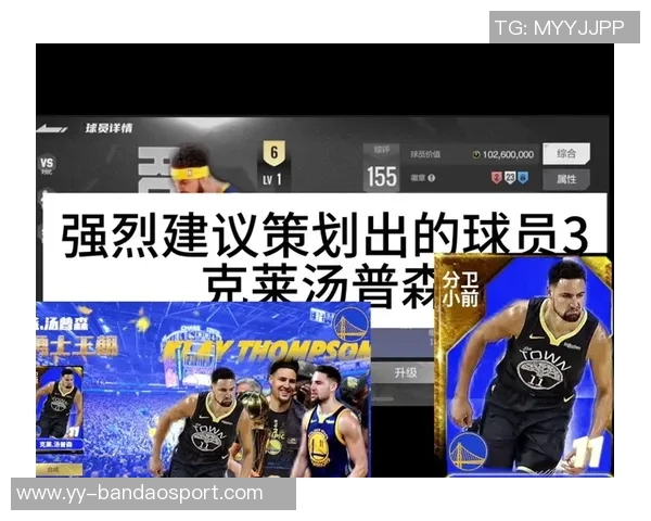 克莱分享三分投篮秘诀：寻找空位与调整姿势是关键