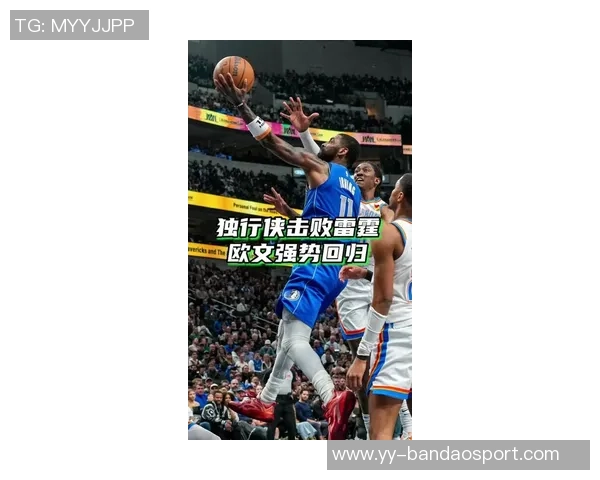 新赛季初期伤病潮来袭詹姆斯欧文缺阵乔治复出遥遥无期