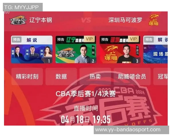 抖音携手CBA开启直播带货新模式推动商业转化创新